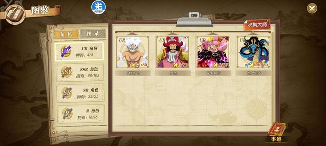 航海王：燃烧意志【150级】三皮豹子，速度能1500