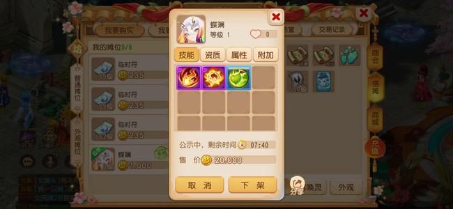 梦幻西游（手游）没时间玩了 金币有2.30w