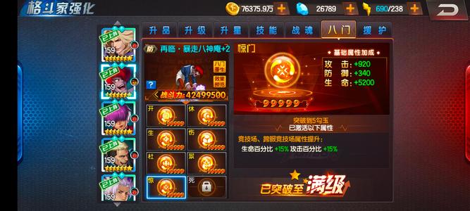 拳皇98终极之战OL2.5亿多高战力出售