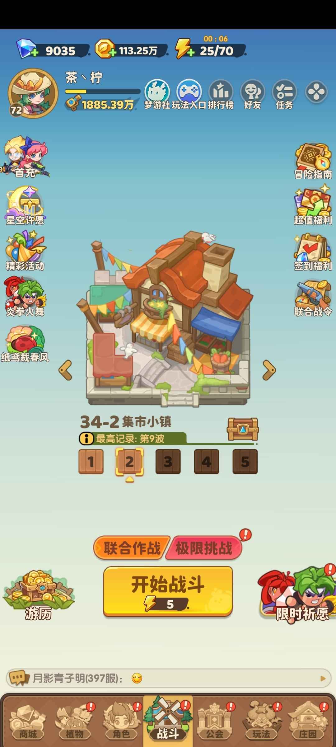 保卫向日葵【397级】千万战力，轻松打榜，