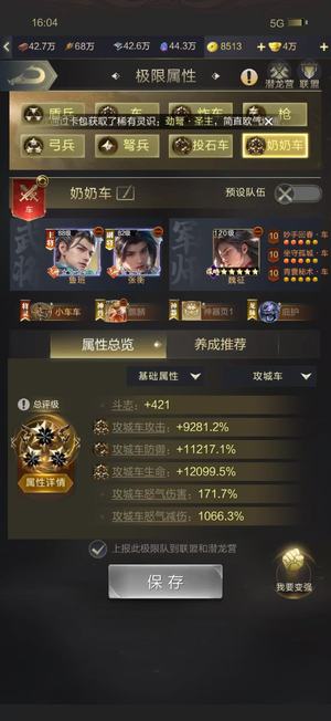 乱世王者军费2救护车，二梯队车头