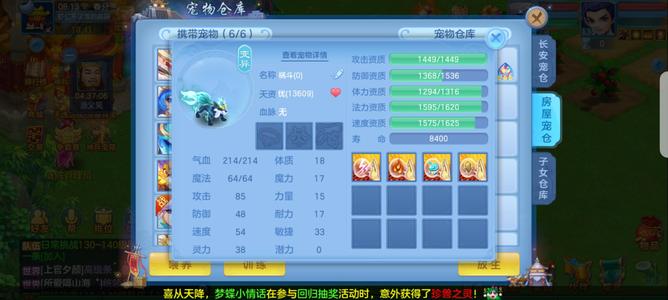 幻唐志：逍遥外传直升手机账号可换手机