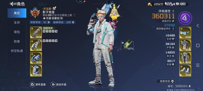 星球：重启【89级36,0000武装评分】89级360000pve账号