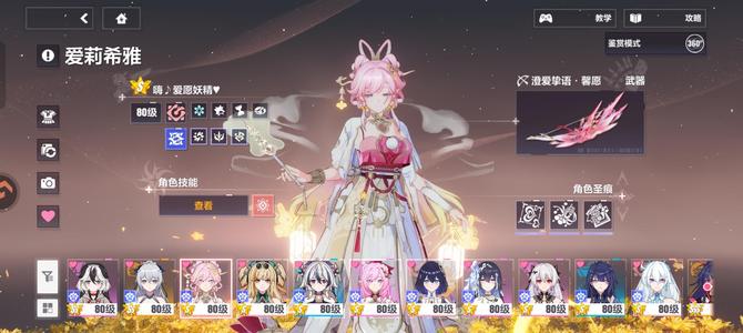 崩坏3s2星希三个9600大小月卡