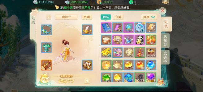 大话西游【道具服1转】仙剑奇侠3亿现金2亿物资女人