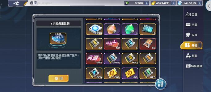 敢达决战有钻 资源多