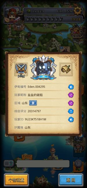 不思议迷宫没时间玩了，2000w分