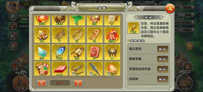 君临天下手游128毛，国宝多