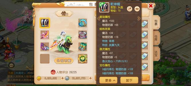 梦幻西游（手游）【0级,魔王寨】急火6魔王
