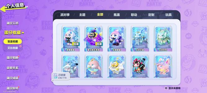 蛋仔派对12至臻音爆双车114万潮流