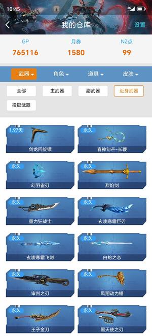 逆战【155级军衔大统帅】星寰套主打爆破