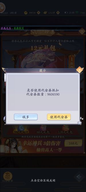 九州八荒录【100级】900万卷新区，随便玩