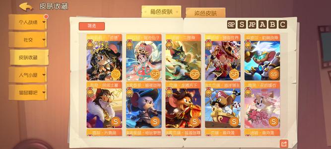 猫和老鼠官方手游1sssp3sp24s带升级卡