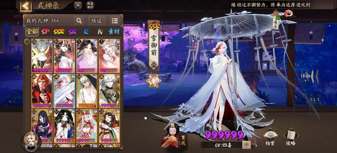 阴阳师【47级】新区常世平将门雪御前带愿礼
