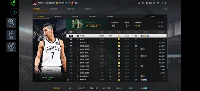NBA2K OL2（端游）【阵容价值290万 球员 满突1 合同费16万】历史林书豪带时刻两满训