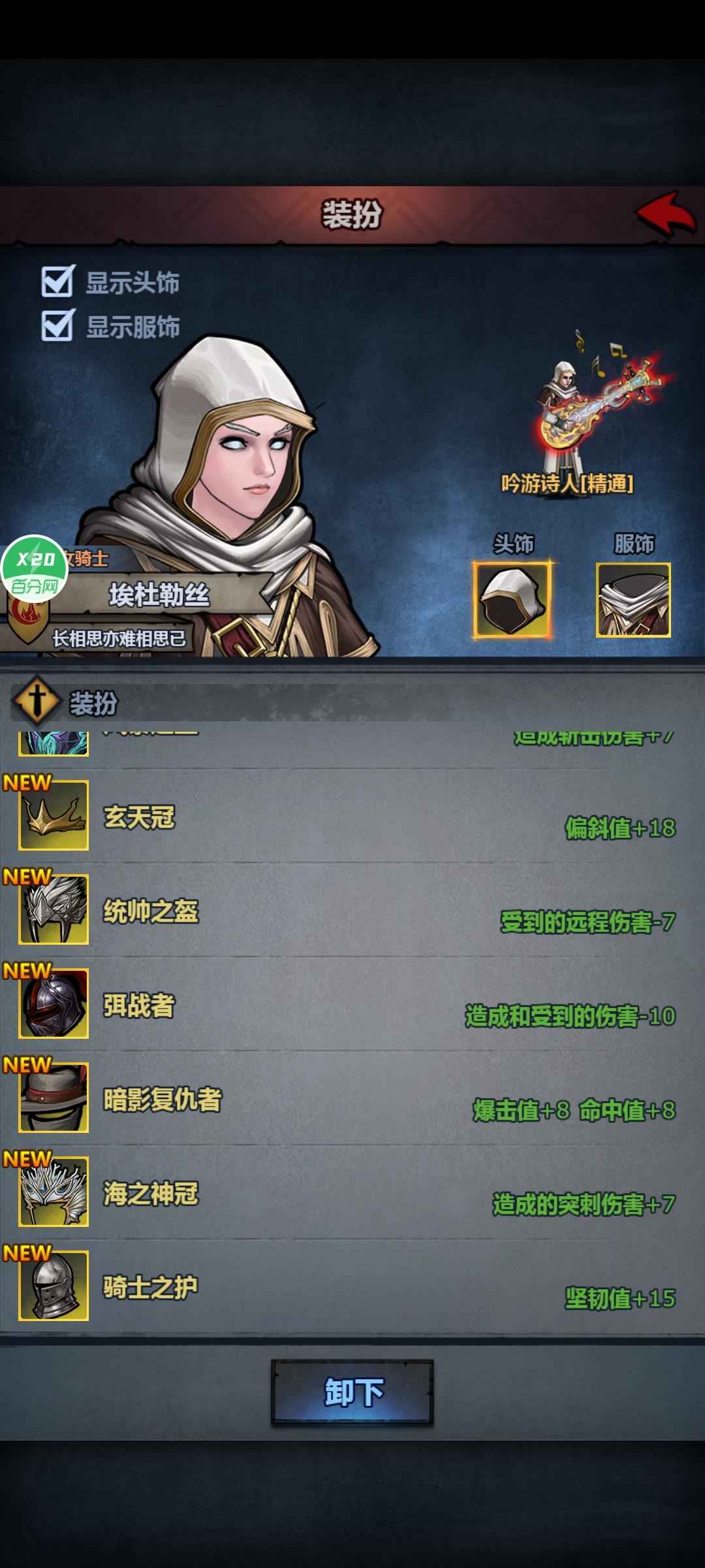 诸神皇冠【150级】满神器顶氪账号，龙魂商店清空