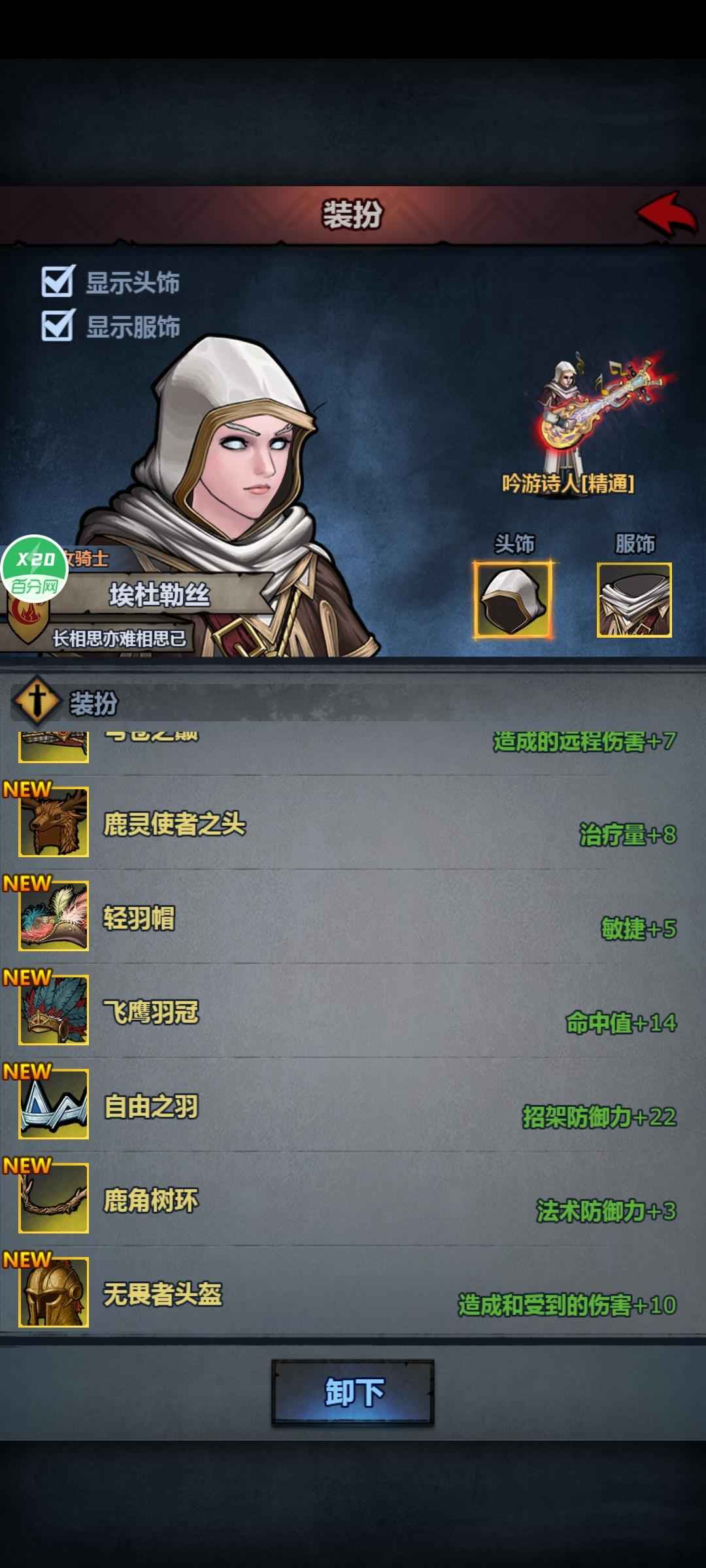 诸神皇冠【150级】满神器顶氪账号，龙魂商店清空