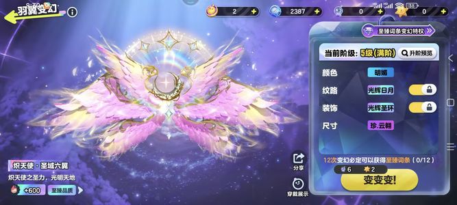 蛋仔派对【44级】14至臻满级大翅膀满阶蛇车