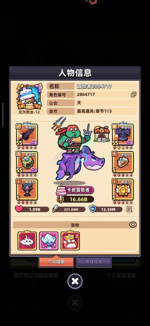 冒险者日记【99级】16.6B战力低价出售