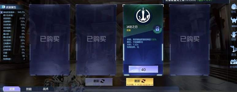 逆战14套史诗，946秘境，焚天