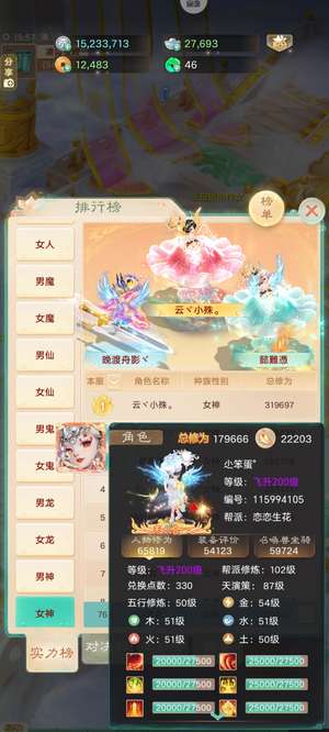 大话西游念神小羊，不议价