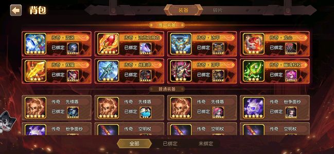 小冰冰传奇（刀塔传奇）角色全部橙2 高星级