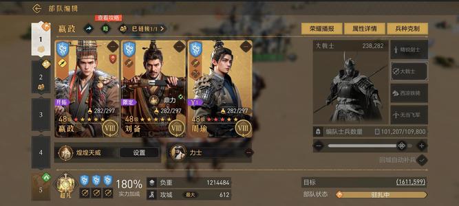 重返帝国【无级】三红周瑜嬴政女帝风驰电掣