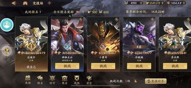 乱世逐鹿：风起三国【62级】爱趣乱世逐鹿