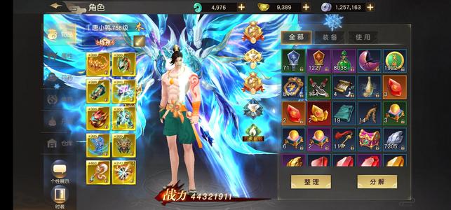 远征手游【756级】没时间玩了，脱号，带武器时装