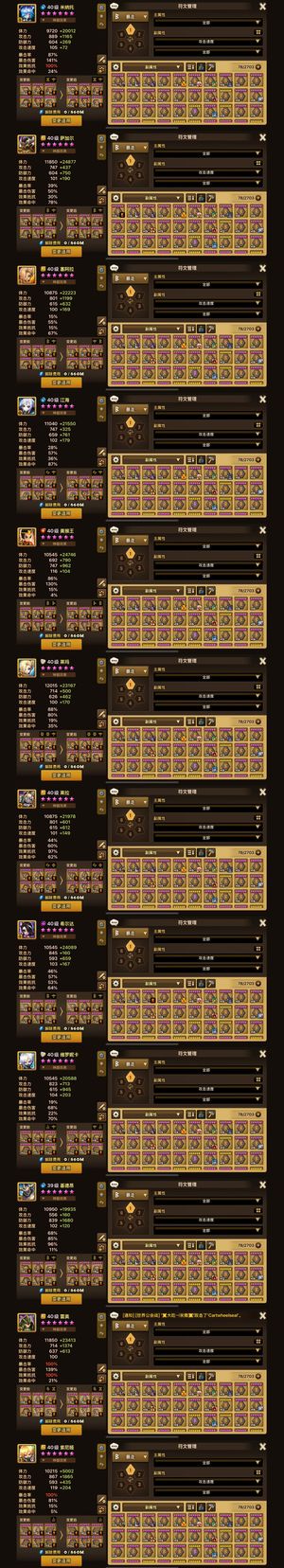 魔灵召唤暗琴光猫光奥黑客七光暗