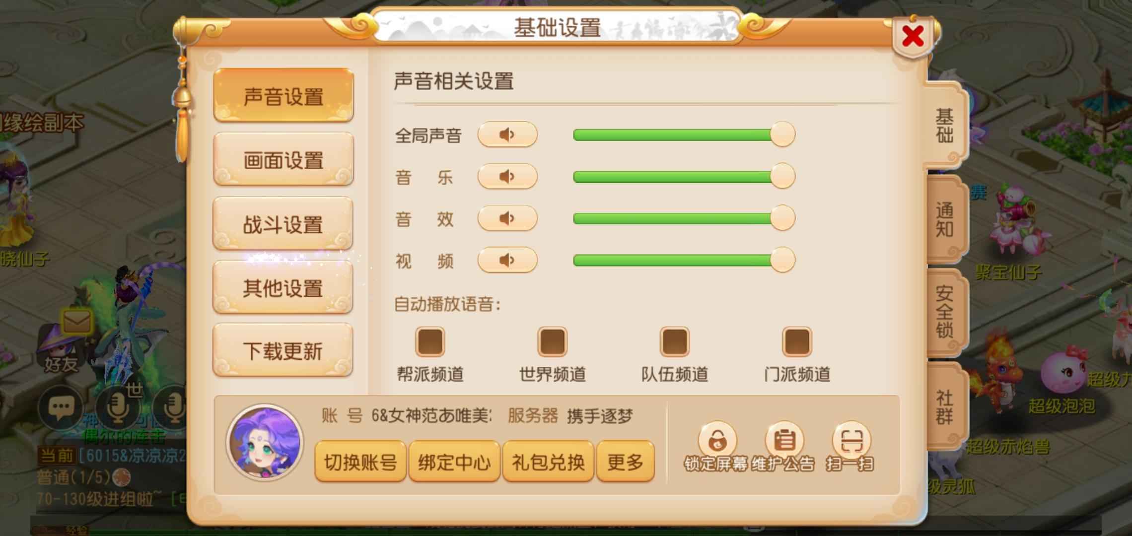 梦幻西游诚信低价卖号，不议价