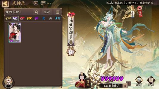 阴阳师【59级】新区欧皇号，详情看图