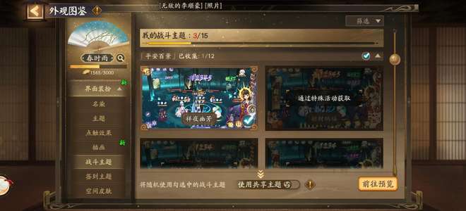 阴阳师新式神，斗技9段