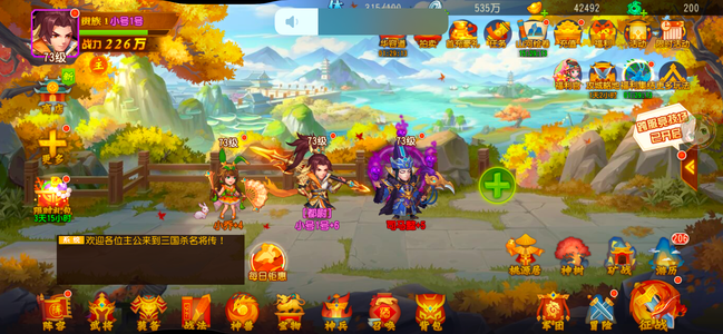 三国杀名将传【73级】V555区小号不玩了