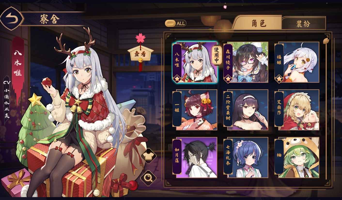 雀魂麻將Fox圣诞四象八木唯3婚森川