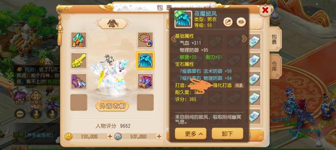 梦幻西游（手游）轻享服2016时装坐骑号