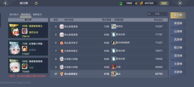 妄想山海【62级】一个月新区带五千勾