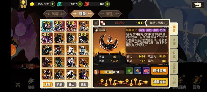 超进化物语强力初始号资源多