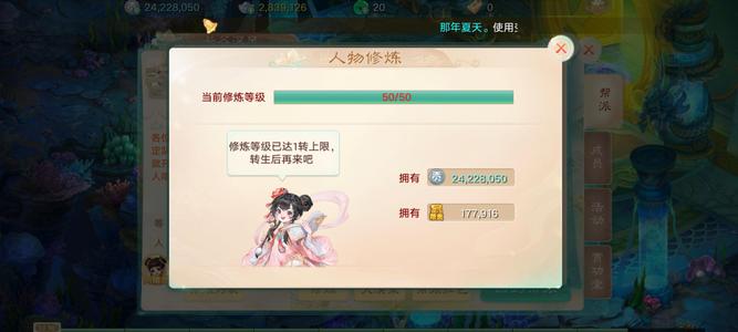 大话西游【时间服1转】浮生一梦，自己验号看值不值。