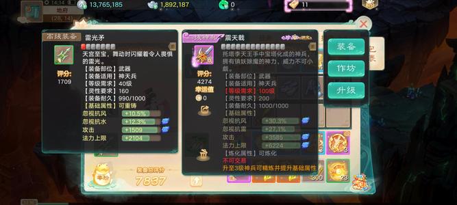 大话西游【时间服无】初心不忘2级武器