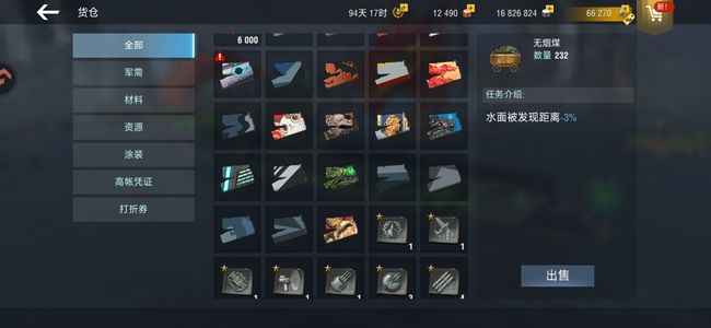 战舰世界闪击战【0级】T0威斯康星 奥斯汀 纳瓦林 