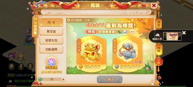 梦幻西游（手游）全红简易月宫过年没时间玩