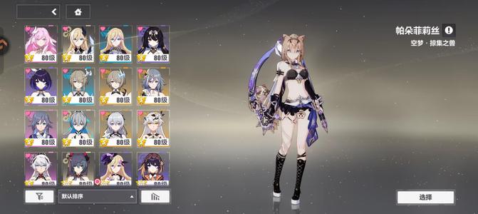 崩坏3战榜大神氧金万三多全毕业