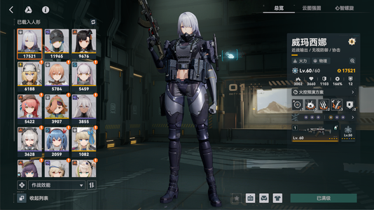 少女前线2：追放【1级】活绑61威玛21 416