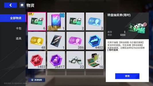 绿茵信仰【66级】1.8万蓝劵 400多抽资源号