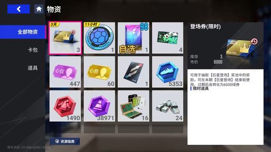 绿茵信仰【66级】2.1万蓝劵 500多抽资源号