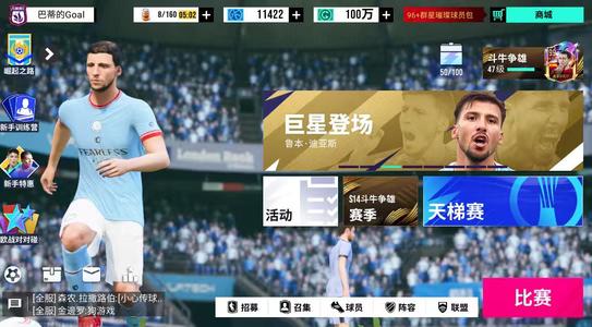 绿茵信仰【44级】250抽 1.15万蓝卷