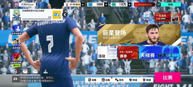 绿茵信仰【44级】375抽 2万蓝卷，资源号