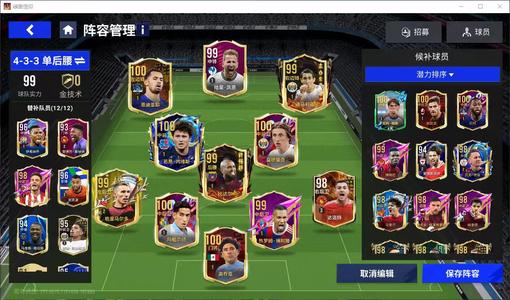 绿茵信仰多卡包 4.5w蓝卷 710抽