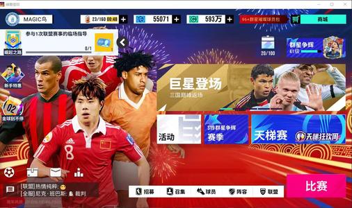 绿茵信仰半成品号5.5w蓝卷830抽